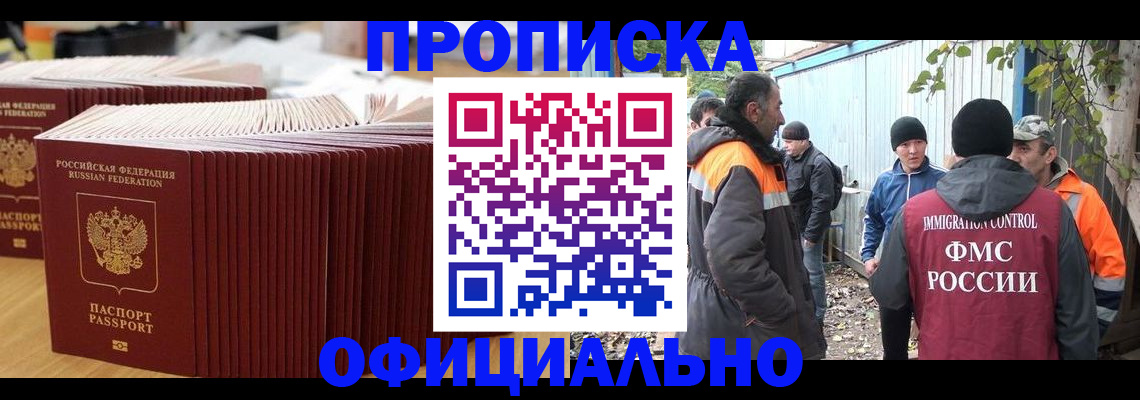 регистрация в Городце